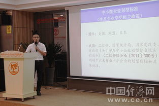 福建舉辦中小微企業(yè)日主題宣傳活動(dòng)，助力企業(yè)信息咨詢(xún)與成長(zhǎng)
