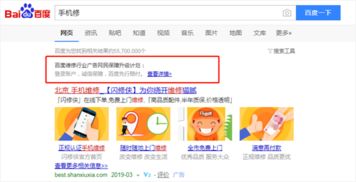 升級(jí)網(wǎng)民權(quán)益保障計(jì)劃 3C維修廣告推行“假一賠三”與信息咨詢(xún)服務(wù)
